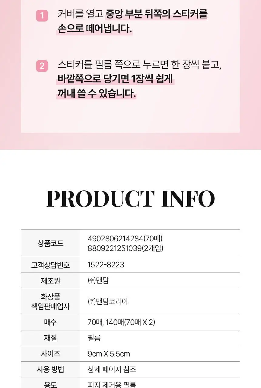 [5년연속 1위] 갸스비 기름종이 파우더/필름 더블기획(70매+70매) 2종 택1 상세페이지 22